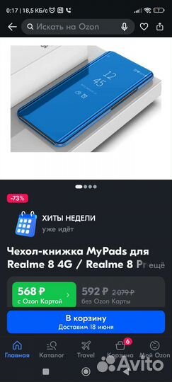 Чехол книжка Xiaomi