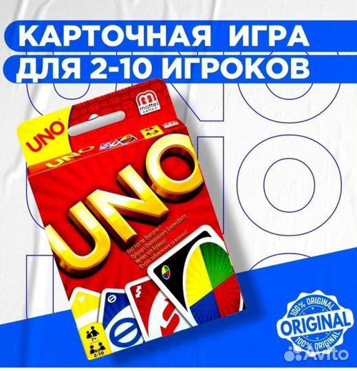 Настольная игра uno. Новая