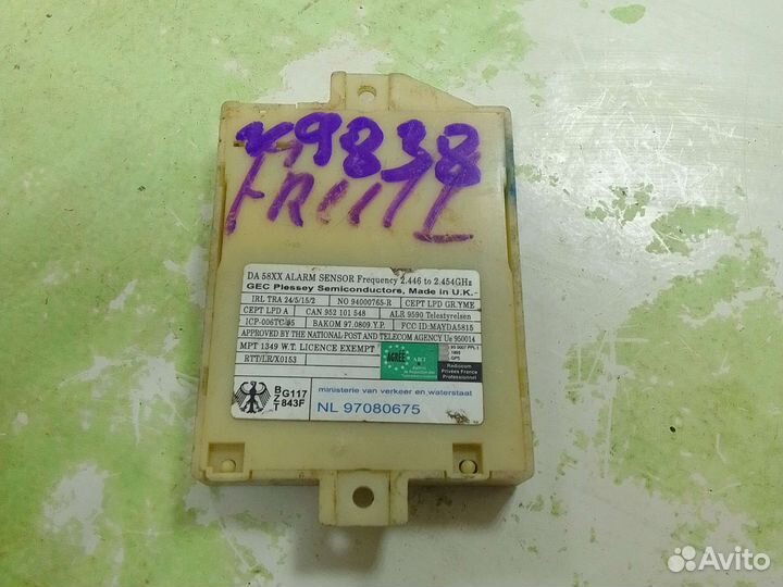 Блок управления сигнализацией Land Rover Freelande