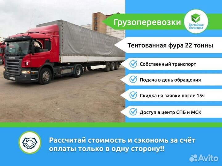 Грузоперевозка контейнеров