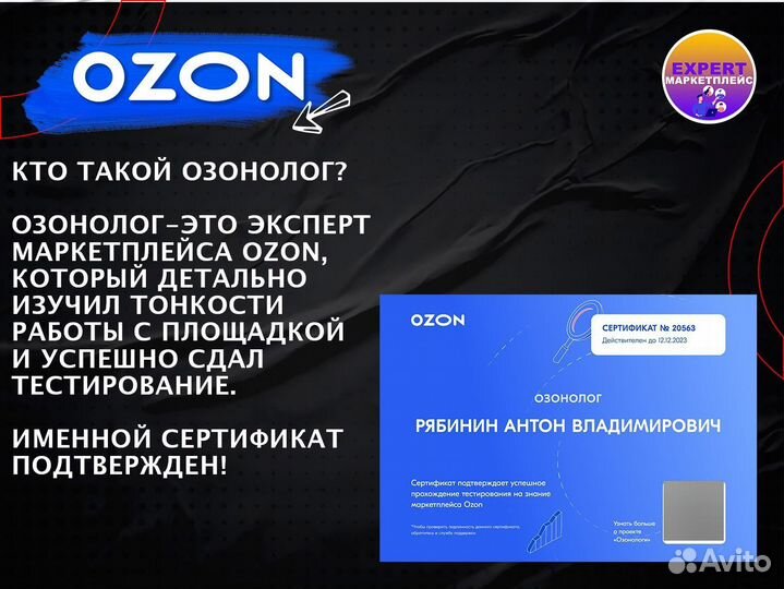 Бизнес на Ozon