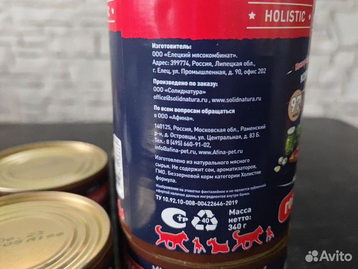 Корм для собак консервы