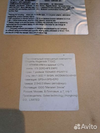 Huge rock t70v2146 планшет