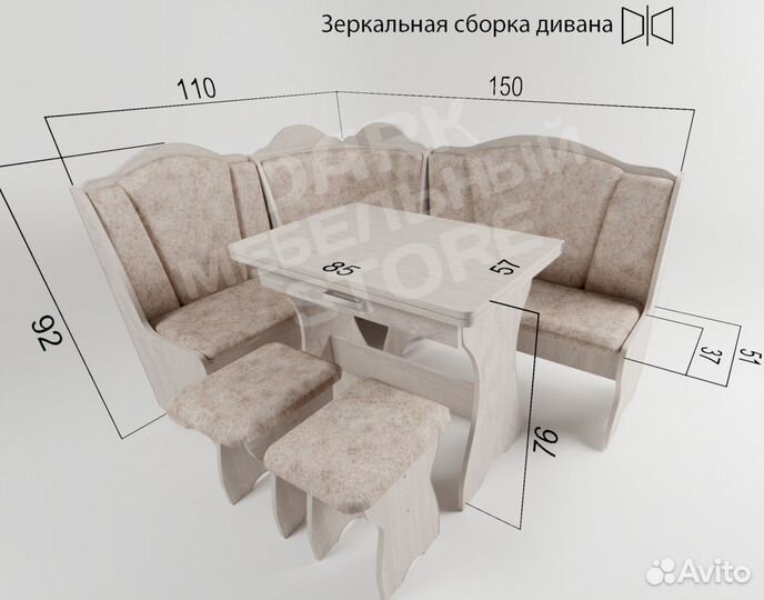 Уголок кухонный