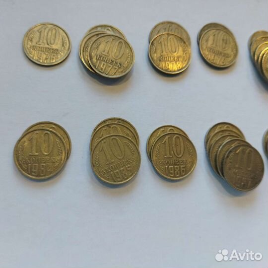 Монеты 10 копеек 1961-1991г (разные года)