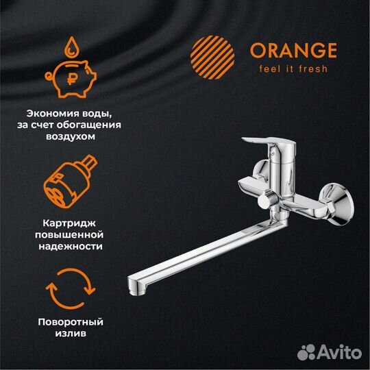 Смеситель универсальный Orange m45-211cr Хром