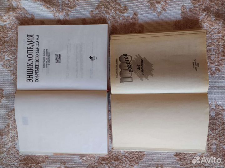 Книги о массаже