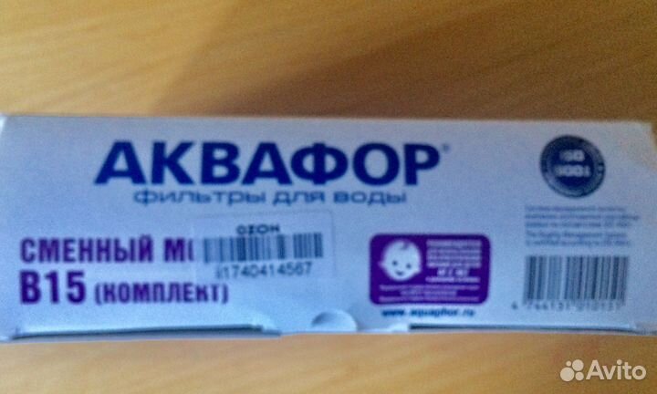 Набор сменных модулей для фильтра Аквафор