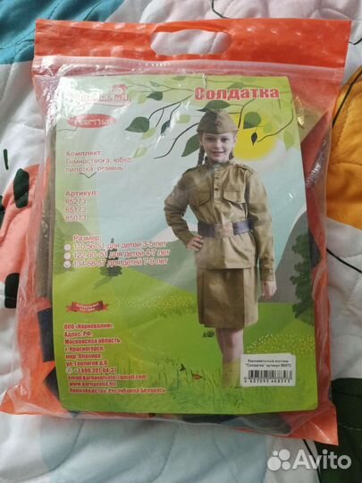 Детская военная форма для девочки