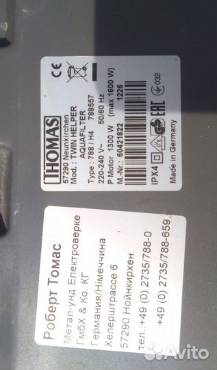 Пылесос Thomas Twin helper aquafilter