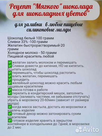 Подснежники форма из пищегового силикона