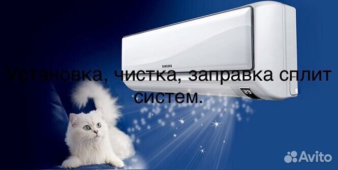 Обслуживание сплит систем, ремонт холодильников