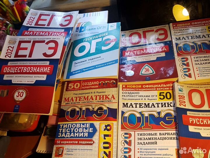 Егэ.Огэ. Обществознание - нет