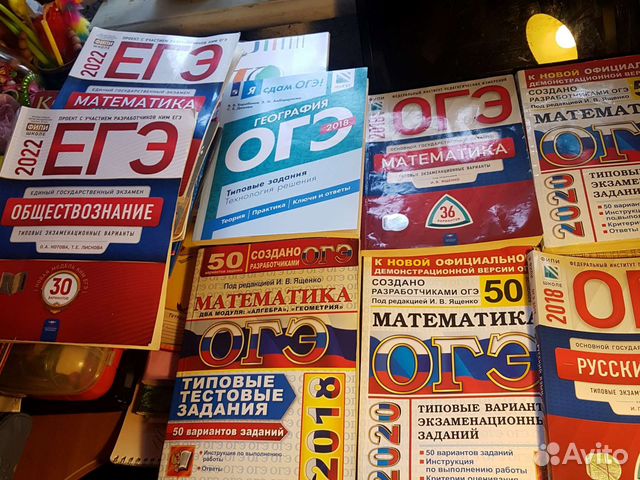 Егэ.Огэ. Обществознание - нет