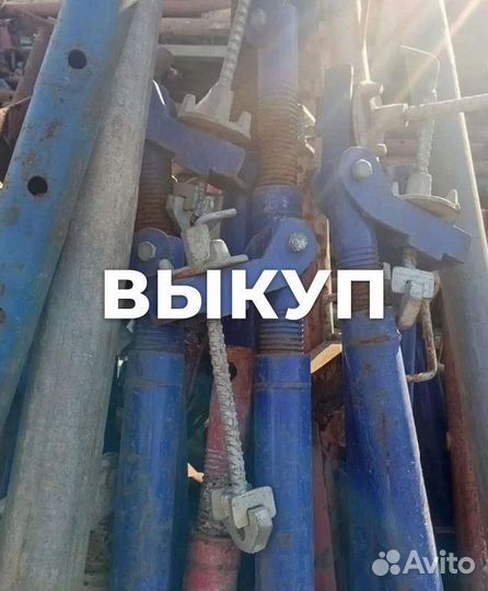 Подкосы для опалубки б/у