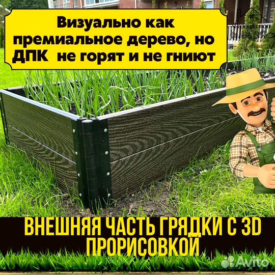 Грядки дпк для дачи