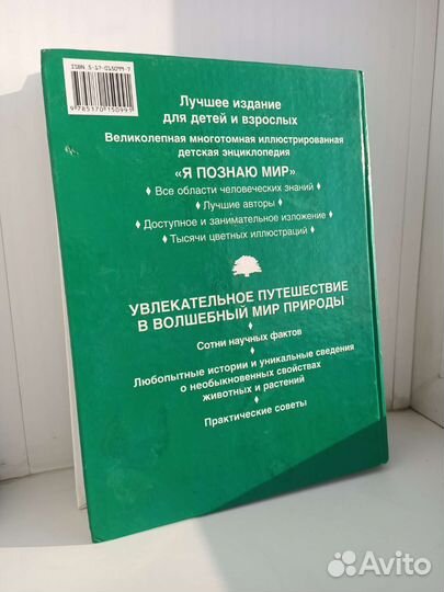 Энциклопедии природы и географии