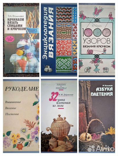 Новые книги. Вязание. Вышивание. Плетение