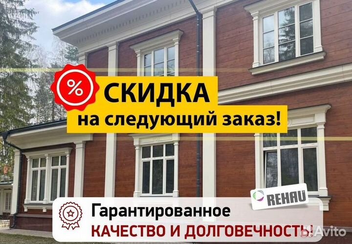 Окна быстро