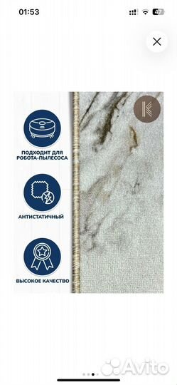 Ковер палас 4 на 2
