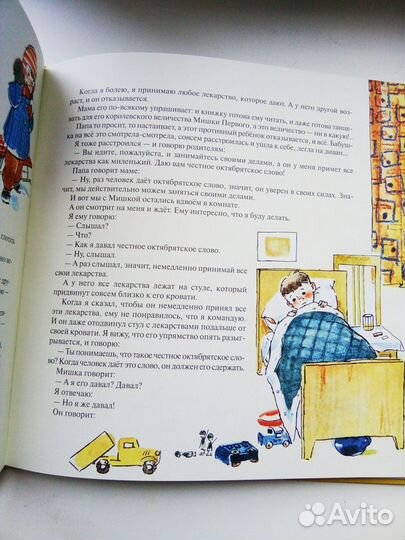 Детские книжки Невезучка