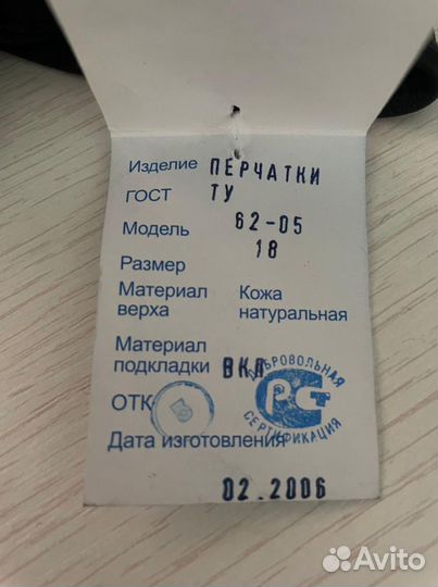 Мужскиеженские кожаные перчатки больших размеров