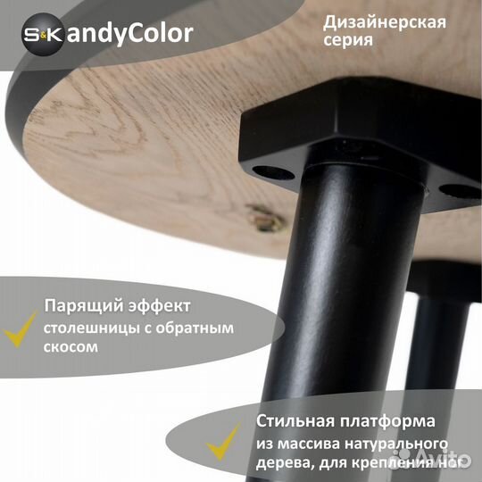 Стол для кухни раздвижной Шпон Дуба 80 SKandyColor