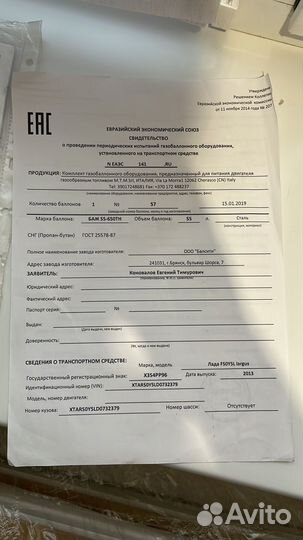 Газовое оборудование