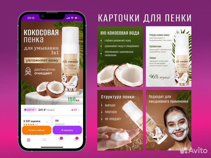 Инфографика для маркетплейсов, дизайн карточек