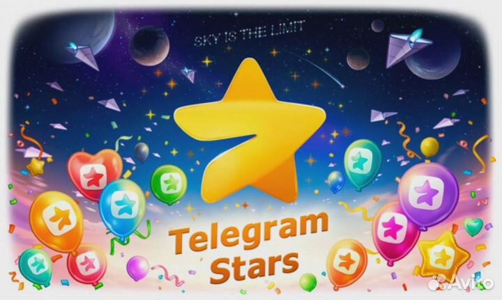 Звезды в telegram