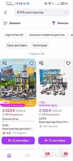 Lego аналог полицейский участок №6725