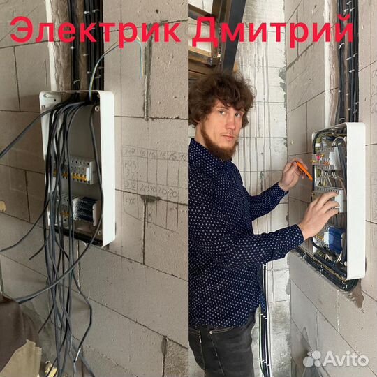 Электрик в день обращения.Работаю один