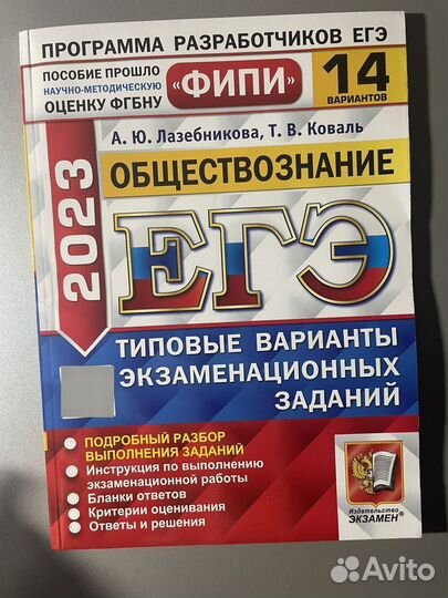 Книга для подготовки к ЕГЭ новая