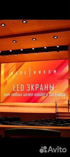 LED Экран для сцены