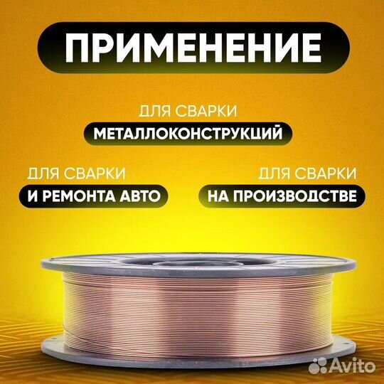 Омеднённая сварочная проволока для сварки 1.2 мм 5