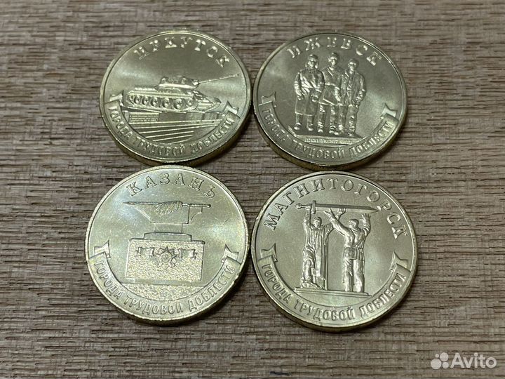 Новинка Города Трудовой Области 2022 год