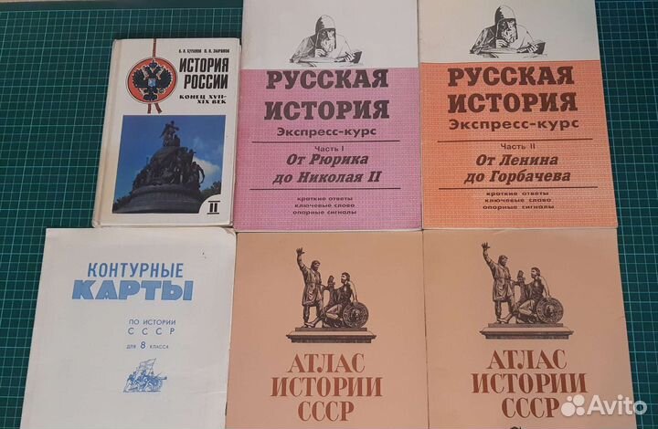Учебники СССР