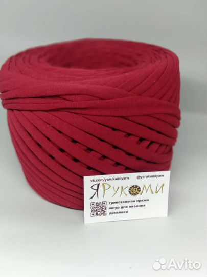 Трикотажная пряжа