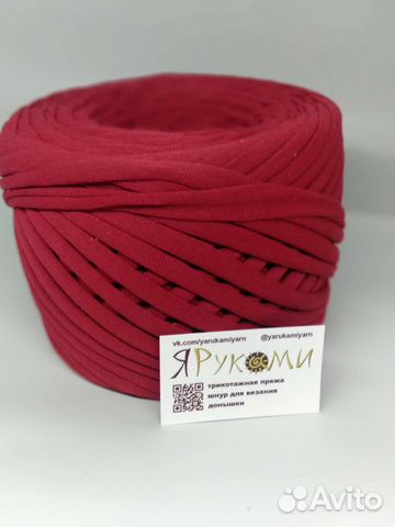 Трикотажная пряжа