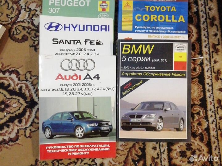 Руководство по ремонту и эксплуатации автомобилей