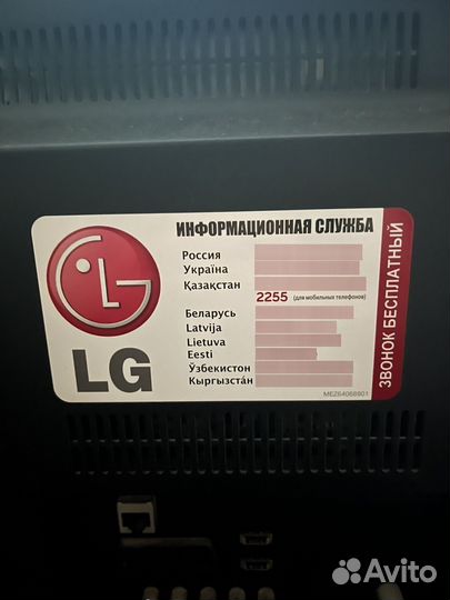 Телевизор lg