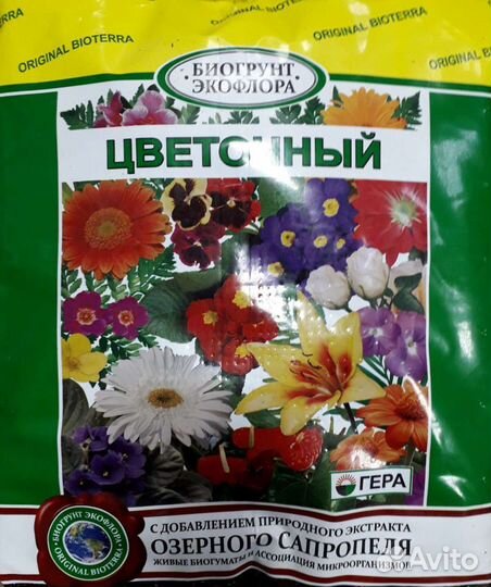 Грунт для рассады и цветов 