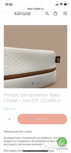 Кроватка детская Baby Chipak Just 2.0 Цвет пудра