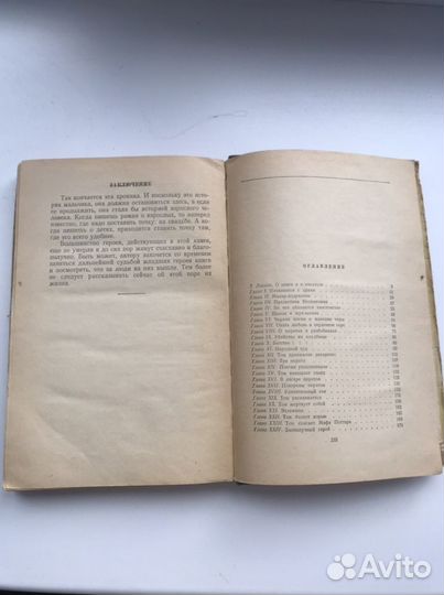 Марк Твен Том Сойер 1953г