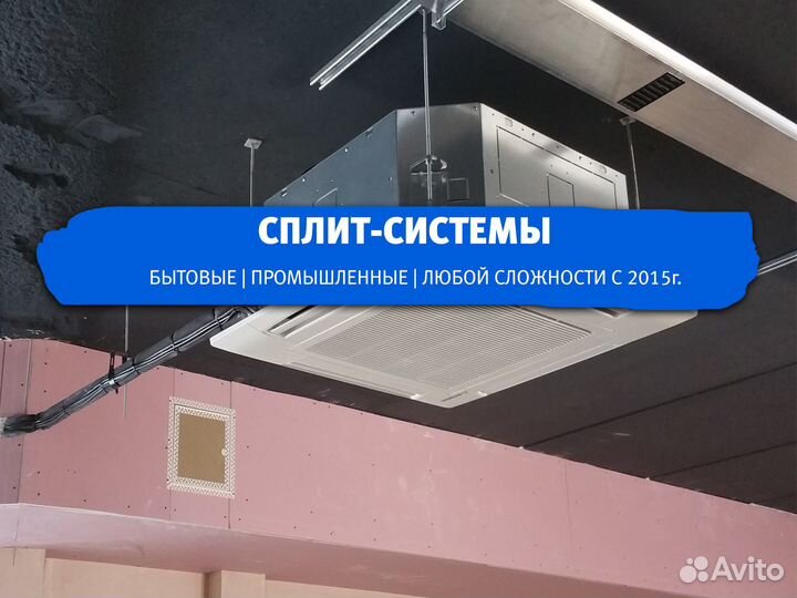 Кондиционер под ключ. Кондиционеры с установкой