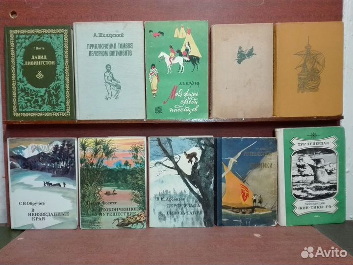 Географические открытия и путешествия