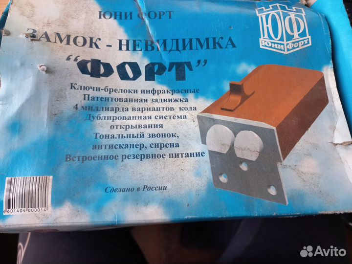 Электромагнитный замок новый