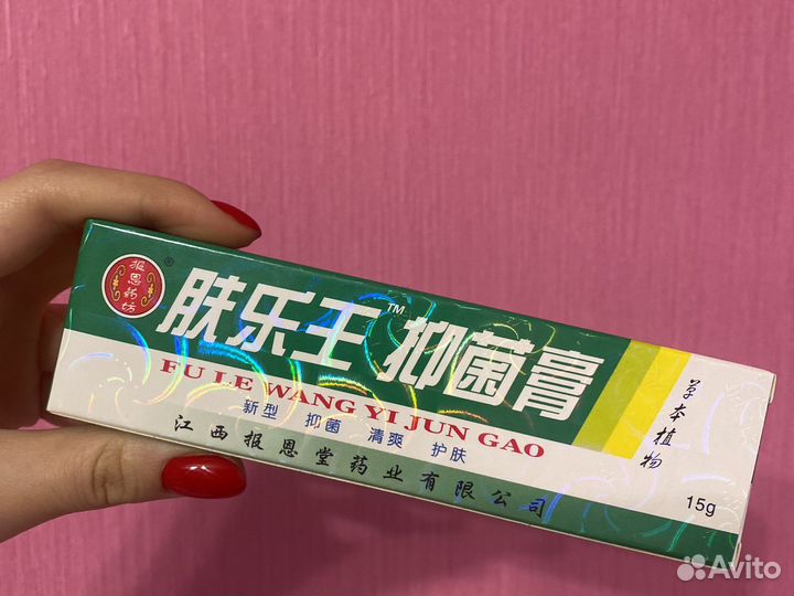 Китайская чудо мазь