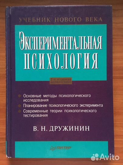 Книги по психологии