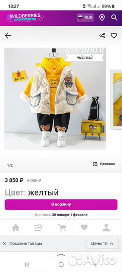 Костюм детский новый